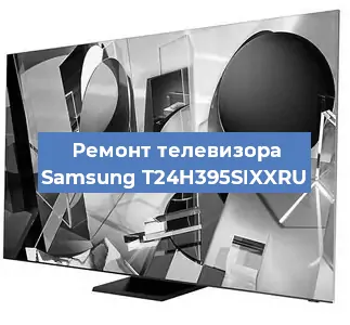 Замена динамиков на телевизоре Samsung T24H395SIXXRU в Тюмени